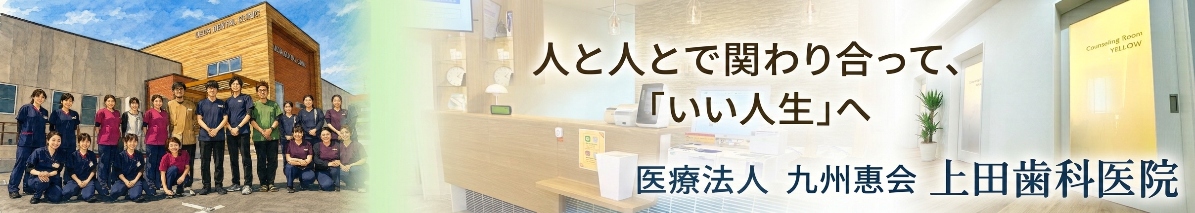 医院紹介